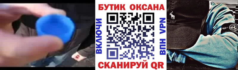 Бутират BDO 33%  Купить закладки  Гатчина 
