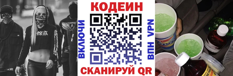 Купить где  Гатчина  Кодеин Purple Drank 