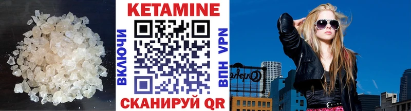 Кетамин VHQ  Купить закладки  Гатчина 