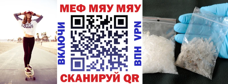 Меф 4 MMC  Купить где  Гатчина 