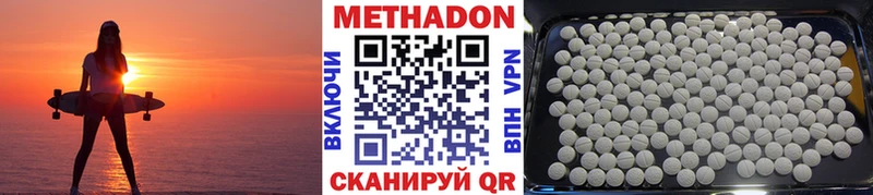 Купить где  Гатчина  МЕТАДОН VHQ 
